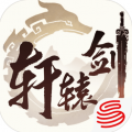 轩辕剑龙舞云天