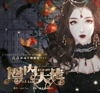 橙光圈内大佬