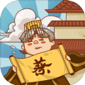 皇上你好蔡啊苹果版