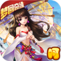梦回奇缘星耀版