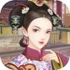 皇后秘传苹果版