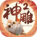 神雕侠侣2论剑听涛