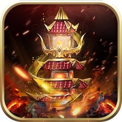 守卫宝塔苹果版