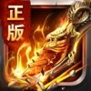 傲世战神腾讯版