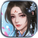 仙道修真手游