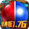 176暗黑版本