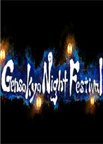 幻想乡萃夜祭