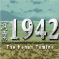 河南1942
