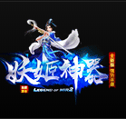 妖姬神器