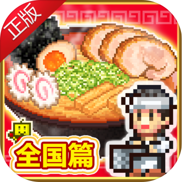 开罗拉面店全国篇taptap版