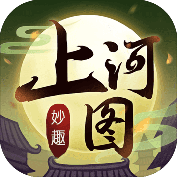 上河图taptap版