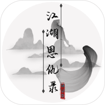 江湖恩仇录mud测试版