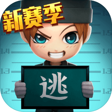 逃跑吧少年苹果版