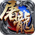 至尊仙途手游