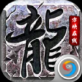 凤栖雷霆