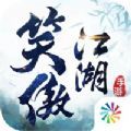 新笑傲江湖肖战代言版