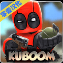 KUBOOM