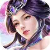 仙侠奇遇传