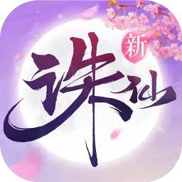 长生证道