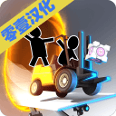 桥梁构造者：传送门