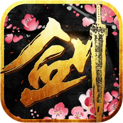 天魔出世