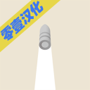 温和的狙击手