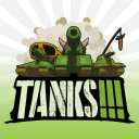 坦克！！！