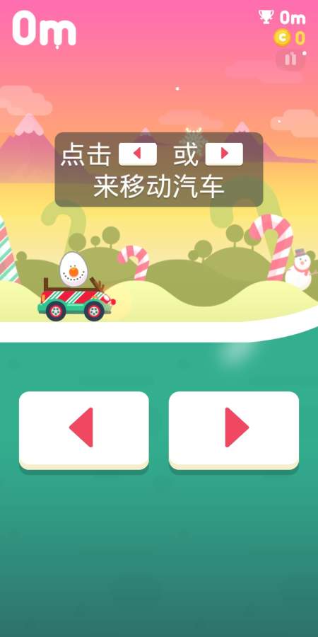 载蛋车