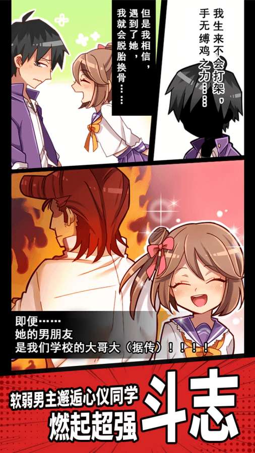 妄想学院，我会成为最强的王