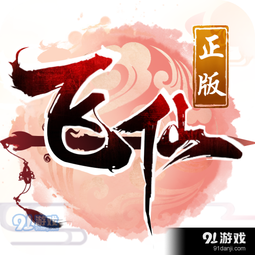 魔龙爆炎