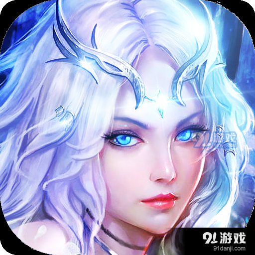 山海奇幻记