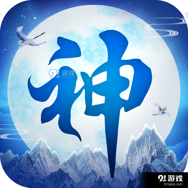 九天神尊