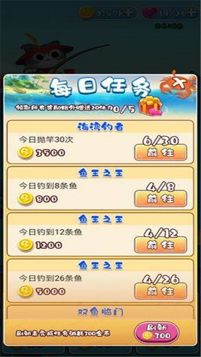 锦鲤大亨红包版