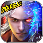 戮仙战纪手游果盘版