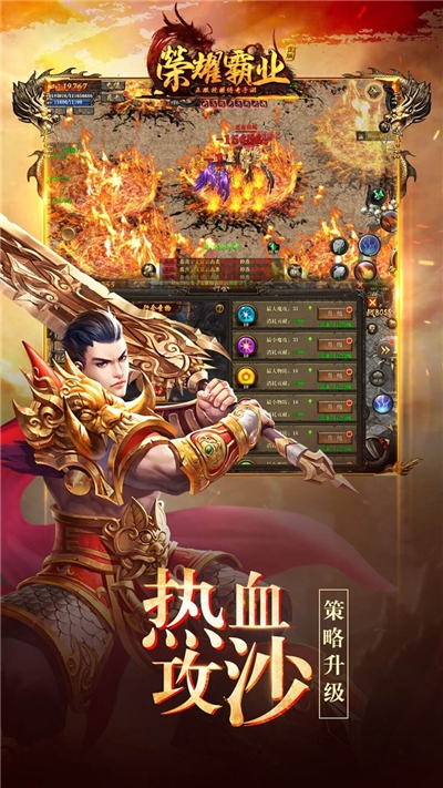 荣耀霸业果盘礼包版