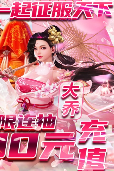 完美红颜送1000元充值版