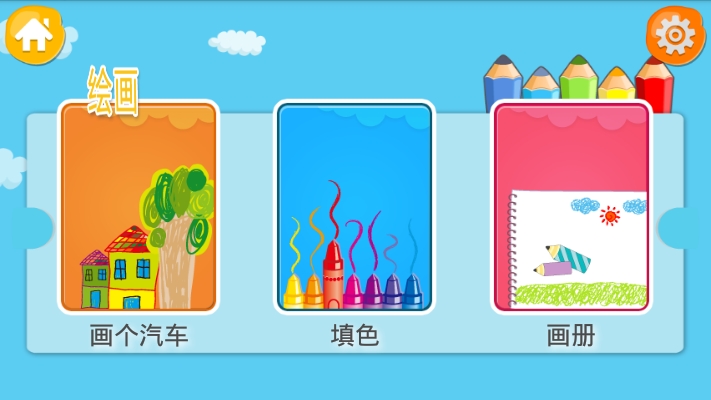 画个汽车app