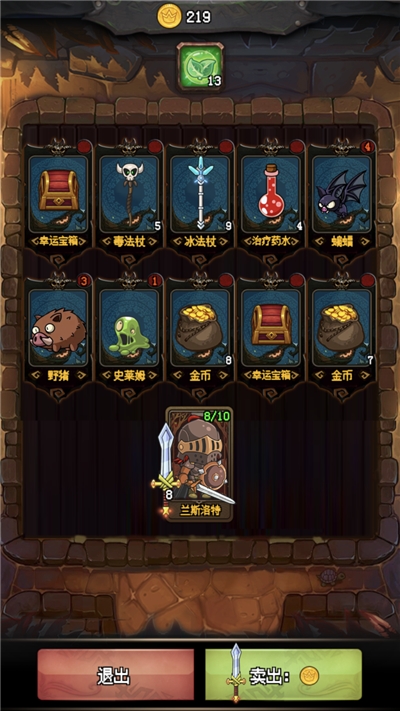 冒险战纪手游