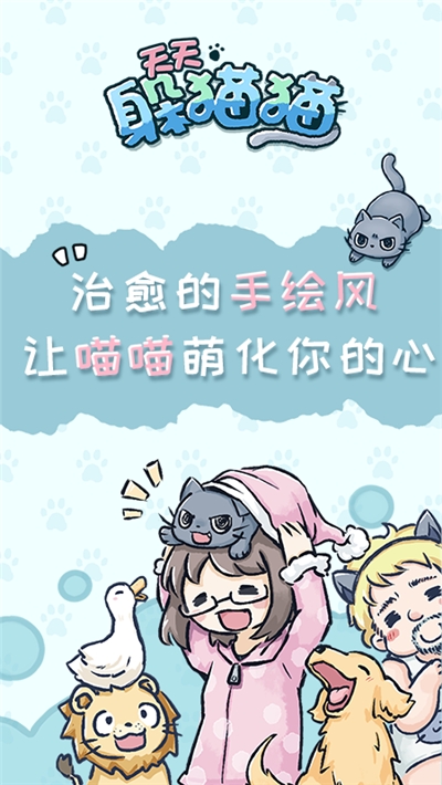 天天躲猫猫游戏