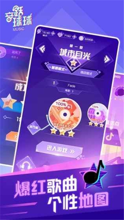 抖音旋转球球游戏