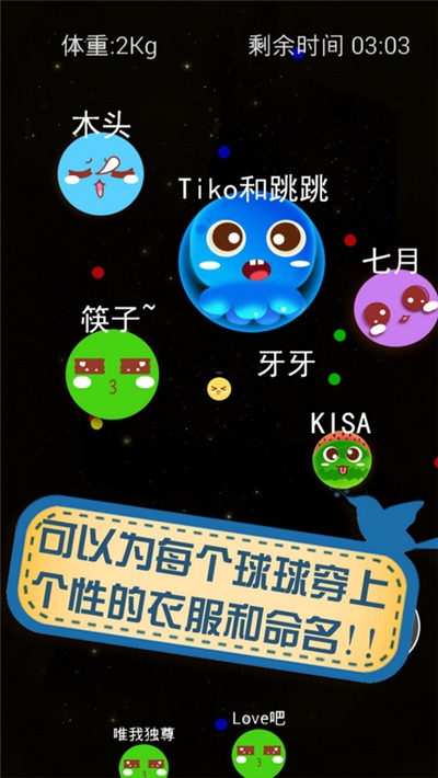 大球吃小球游戏中文版