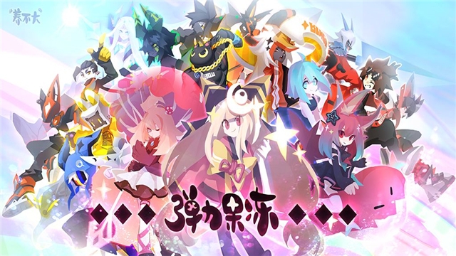 弹力果冻版