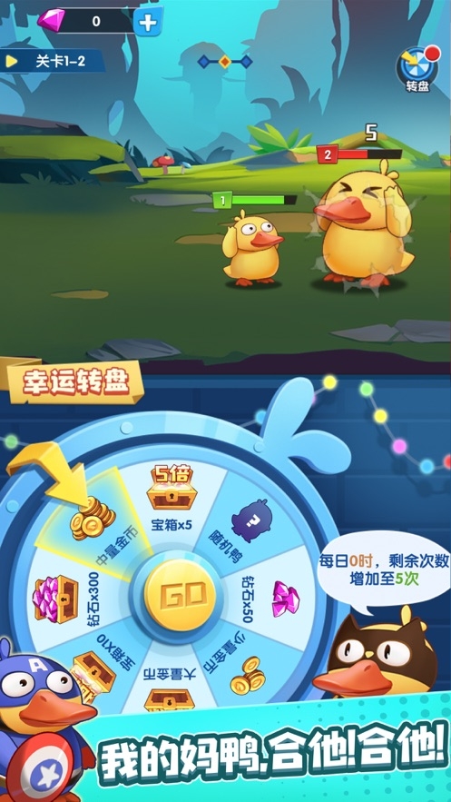 疯狂合体鸭领红包版