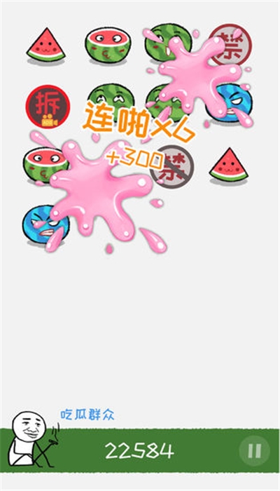 老板你这瓜保炸不高分版