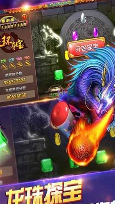 夺宝者联盟红包版