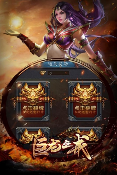 巨龙之戒福利版