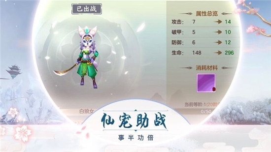 天域幻灵应用宝版