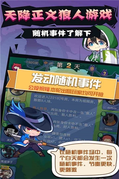 开心狼人2020最新版