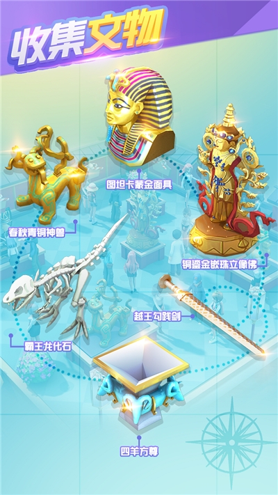 大中华博物馆游戏