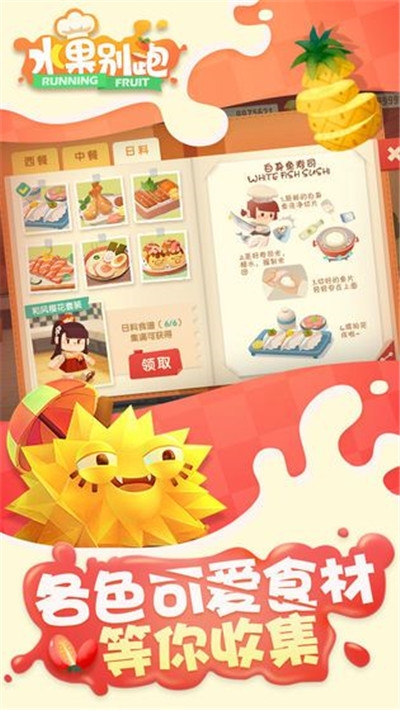 别动我的水果红包版